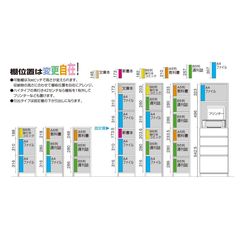 ブックシェルフ 本棚 書庫 書棚 ハイタイプ 樹脂扉 両開き 引出 4杯 幅71〜80cm 奥行32cm すきま収納 壁面収納 FZ-0454｜kaguro｜07