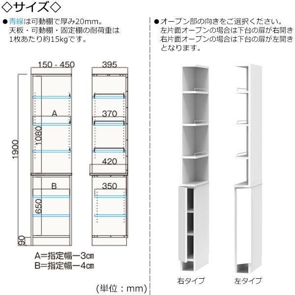 サニタリー収納 洗面台サイド収納 幅15-30cm 奥行42cm 上台 2面オープン 下台 板扉 国産 サイズオーダー FZ-0518の画像