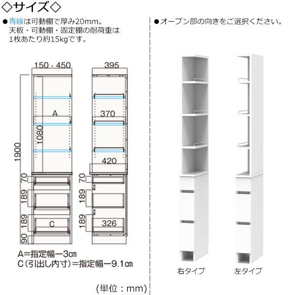 サニタリー収納 洗面台サイド収納 幅15-30cm 奥行42cm 上台 2面オープン 下台 引出 国産 サイズオーダー FZ-0522の画像