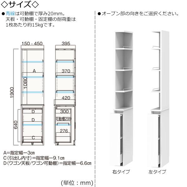 サニタリー収納 洗面台サイド収納 幅15-30cm 奥行42cm 上台 2面オープン 下台 ワゴン 国産 サイズオーダー FZ-0526の画像