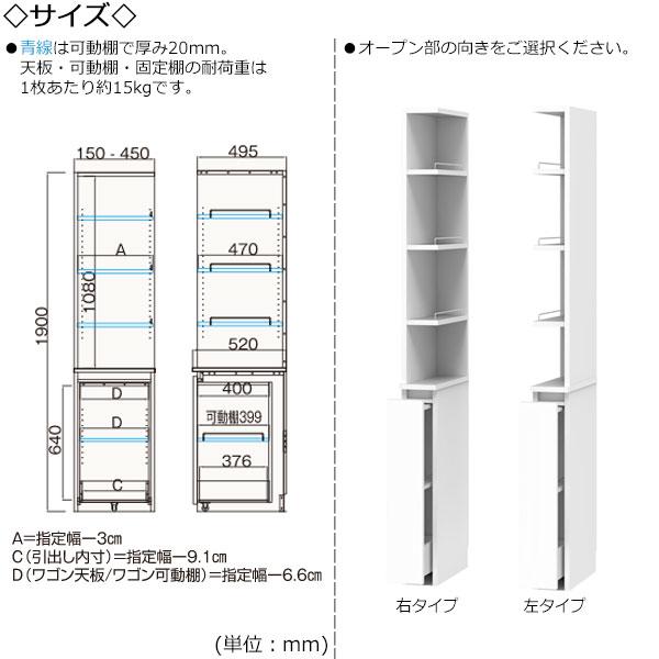 サニタリー収納 洗面台サイド収納 幅15-30cm 奥行52cm 上台 2面オープン 下台 ワゴン 国産 サイズオーダー FZ-0527の画像