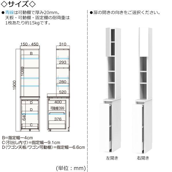 サニタリー収納 洗面台サイド収納 幅15-30cm 奥行52cm 上台 板扉 下台 ワゴン 国産 サイズオーダー FZ-0539_1