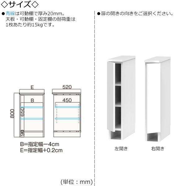 サニタリー収納 洗面台サイド収納 幅31-45cm 奥行52cm 上台 なし 下台単品 板扉 国産 サイズオーダー FZ-0545の画像