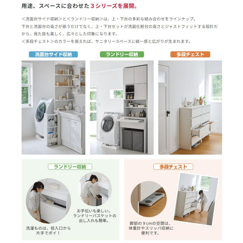 サニタリー収納 洗面台サイド収納 幅31-45cm 奥行52cm 上台 なし 下台単品 板扉 国産 サイズオーダー FZ-0545の画像