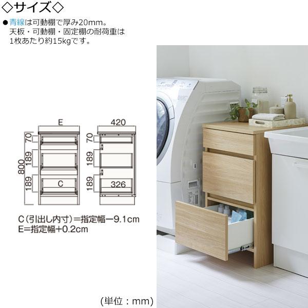 サニタリー収納 洗面台サイド収納 幅31-45cm 奥行42cm 上台 なし 下台単品 引出 国産 サイズオーダー FZ-0548の画像