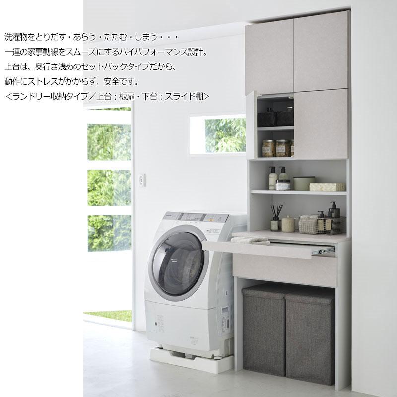 サニタリー収納 洗面台サイド収納 幅31-45cm 奥行52cm 上台 なし 下台単品 引出 国産 サイズオーダー FZ-0549の画像