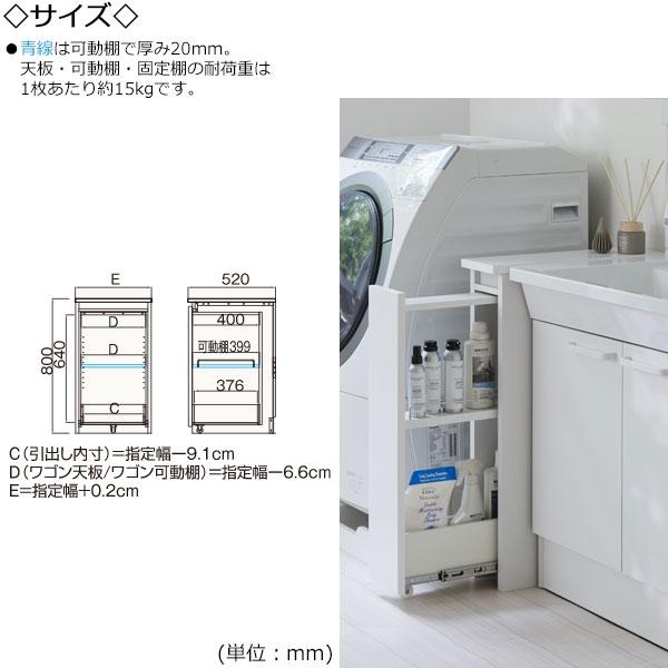 サニタリー収納 洗面台サイド収納 幅31-45cm 奥行52cm 上台 なし 下台単品 ワゴン 国産 サイズオーダー FZ-0553の画像