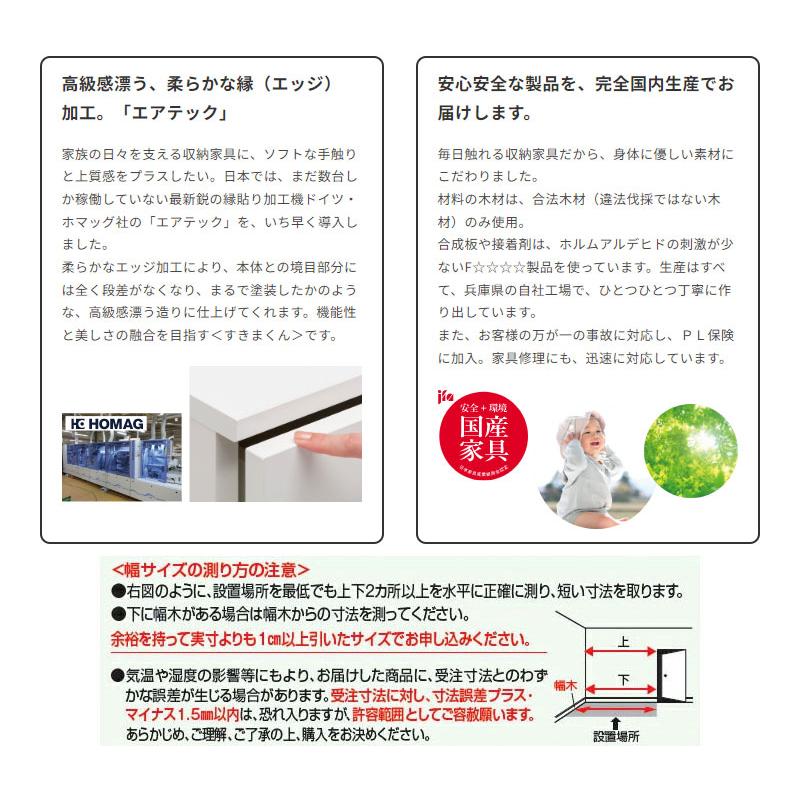 サニタリー収納 ランドリー収納 幅30-40cm 奥行42cm 上台 板扉 片開き 下台 スライド棚 国産 サイズオーダー FZ-0567_10