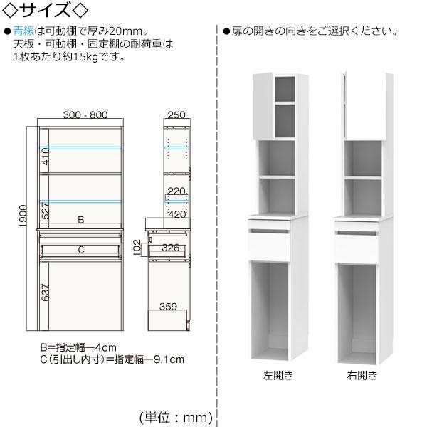 サニタリー収納 ランドリー収納 幅30-40cm 奥行42cm 上台 板扉 片開き 下台 スライド棚 国産 サイズオーダー FZ-0567_1