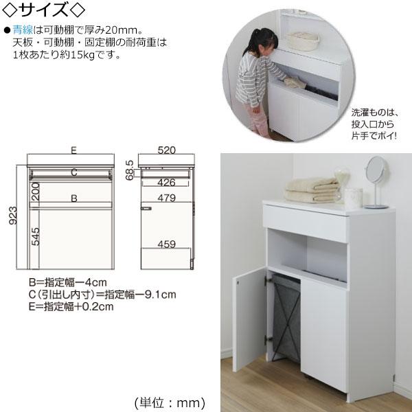 サニタリー収納 ランドリー収納 幅56-70cm 奥行52cm 上台 なし 下台単品 板扉 両開き 国産 サイズオーダー FZ-0598の画像