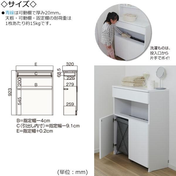 サニタリー収納 ランドリー収納 幅71-80cm 奥行32cm 上台 なし 下台単品 板扉 両開き 国産 サイズオーダー FZ-0599の画像