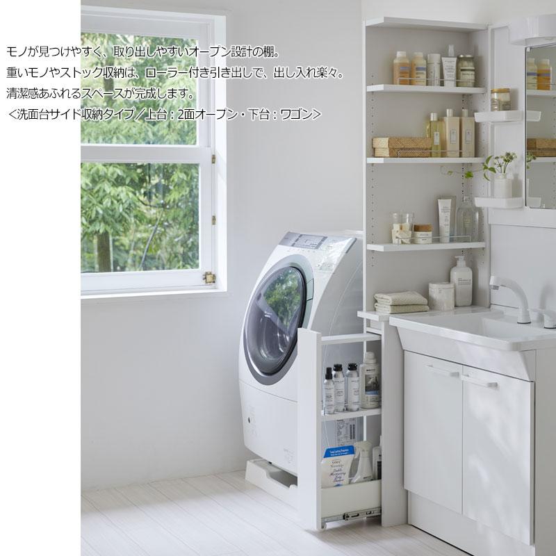 サニタリー収納 ランドリー収納 幅71-80cm 奥行42cm 上台 なし 下台単品 スライド棚 国産 サイズオーダー FZ-0612の画像