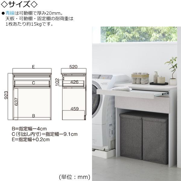 サニタリー収納 ランドリー収納 幅71-80cm 奥行52cm 上台 なし 下台単品 スライド棚 国産 サイズオーダー FZ-0613の画像