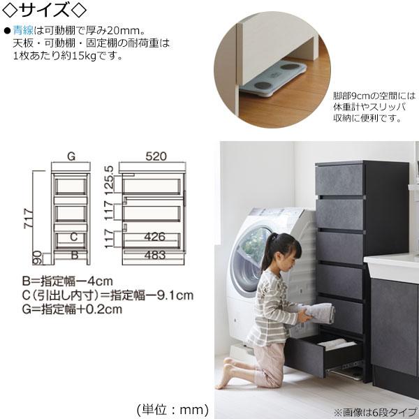 サニタリー収納 多段チェスト 幅30-40cm 奥行52cm 3段タイプ 引出し 衣類収納 国産 サイズオーダー FZ-0628の画像