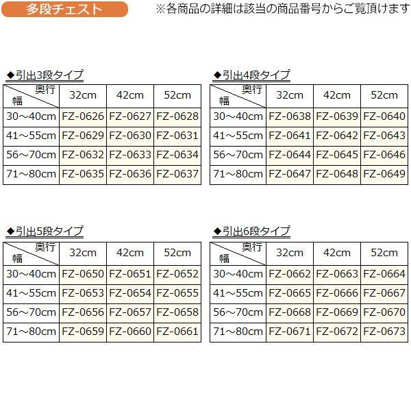 サニタリー収納 多段チェスト 幅41-55cm 奥行42cm 3段タイプ 引出し 衣類収納 国産 サイズオーダー FZ-0630の画像