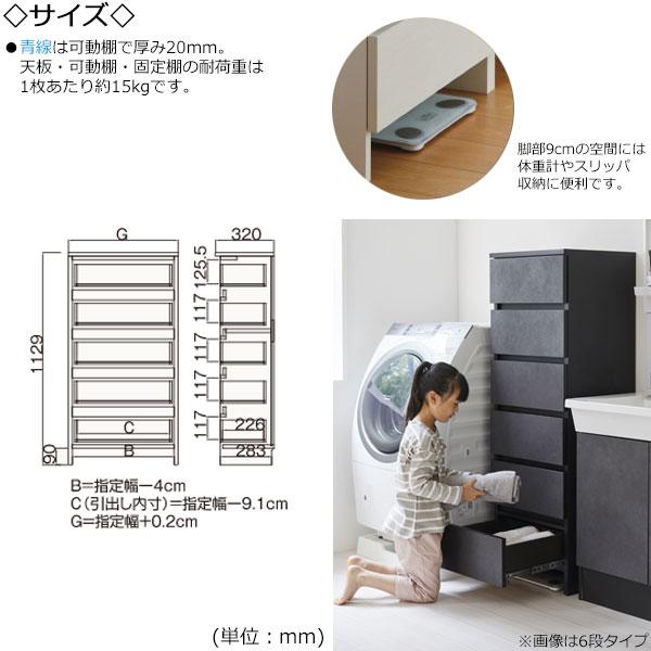 サニタリー収納 多段チェスト 幅30-40cm 奥行32cm 5段タイプ 引出し 衣類収納 国産 サイズオーダー FZ-0650の画像
