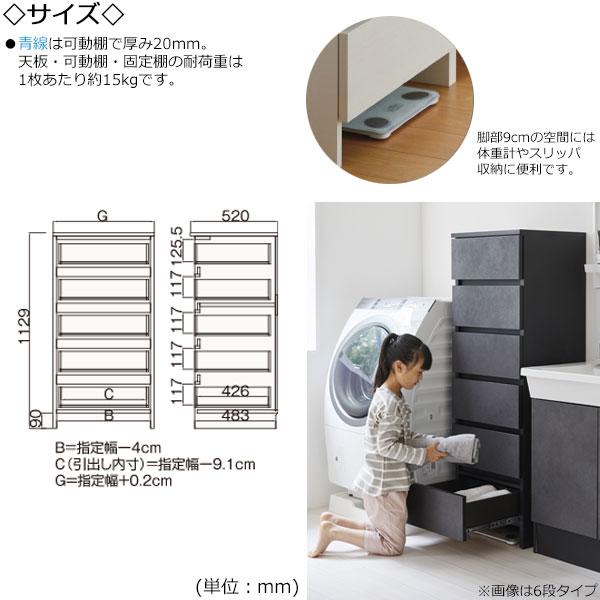 サニタリー収納 多段チェスト 幅30-40cm 奥行52cm 5段タイプ 引出し 衣類収納 国産 サイズオーダー FZ-0652_1