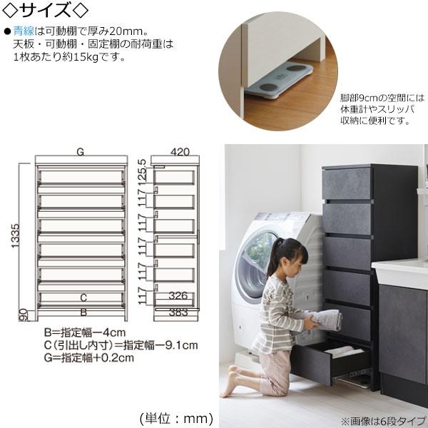 サニタリー収納 多段チェスト 幅30-40cm 奥行42cm 6段タイプ 引出し 衣類収納 国産 サイズオーダー FZ-0663の画像