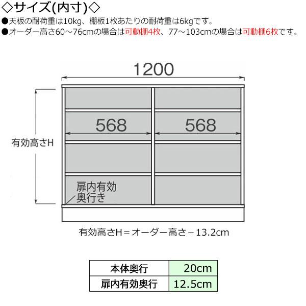 カウンター下収納 すきま収納 引戸シリーズ 幅120cm 奥行20cm キャビネット ポリカ扉 スライド扉 国産 サイズオーダー FZ-0694_4