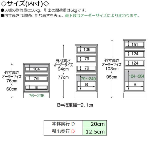 カウンター下収納 すきま収納 引戸シリーズ 幅40cm 奥行20cm チェスト 引出 タンス 国産 サイズオーダー FZ-0704の画像