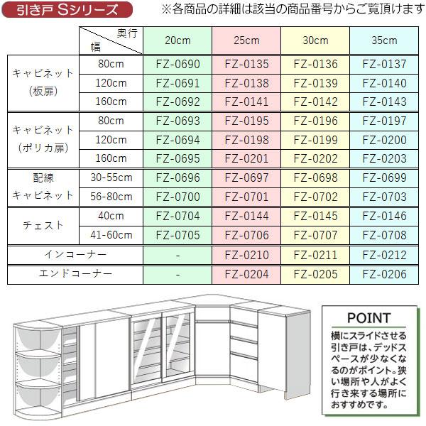 カウンター下収納 すきま収納 引戸シリーズ 幅40cm 奥行20cm チェスト 引出 タンス 国産 サイズオーダー FZ-0704の画像