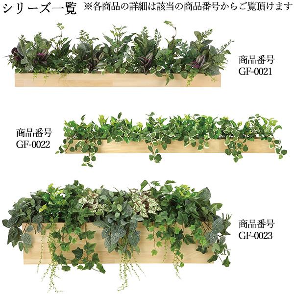 フェイクグリーン ウッドボックス オフィスグリーン 光触媒 人工観葉植物 人工樹木 造花 鉢植え 幅約90cm 緑 オフィス緑化 GF-0021の画像