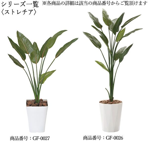 フェイクグリーン ストレチア オフィスグリーン 光触媒 人工観葉植物 人工樹木 造花 鉢植え 床置き型 高さ約110cm 緑 オフィス緑化 GF-0027_4
