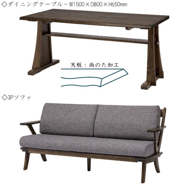 ダイニングセット 4点セット チェア ソファ 3P 三人掛け 食卓 ダイニングチェア テーブル 椅子 いす イス 天然木 HM-0008_2
