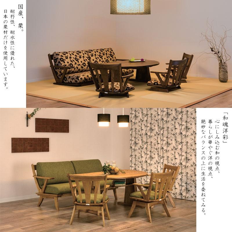 リビングセット 3点セット チェア 扇形テーブル リビング  