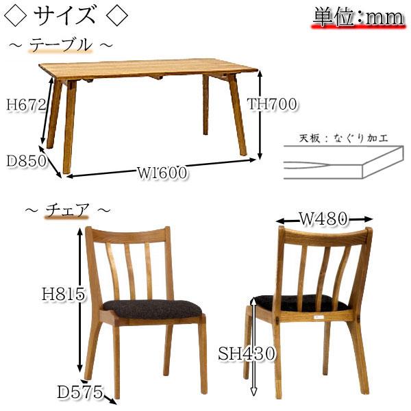 ダイニングセット 5点セット 長方形天板 食卓 ダイニングチェア テーブル 椅子 いす イス 天然木 ナチュラル ブラウン HM-0076の画像