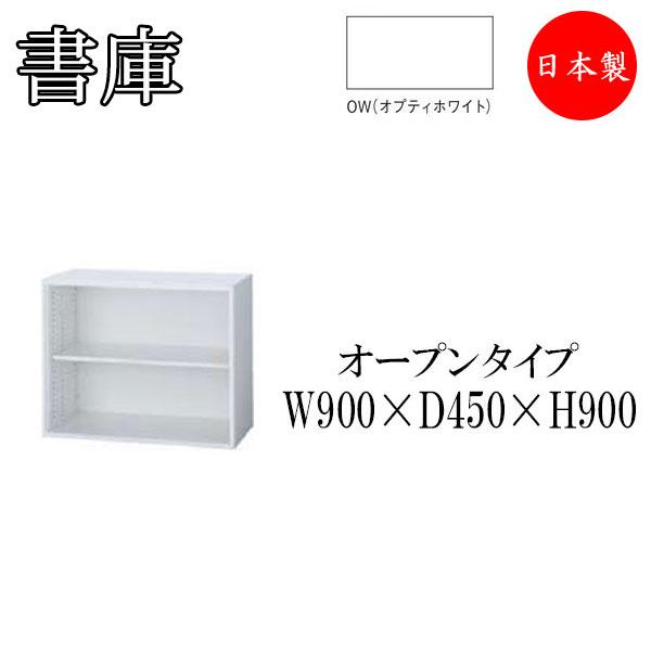 オープン書庫 シェルビング オープンラック 収納棚 書棚 本棚 収納庫