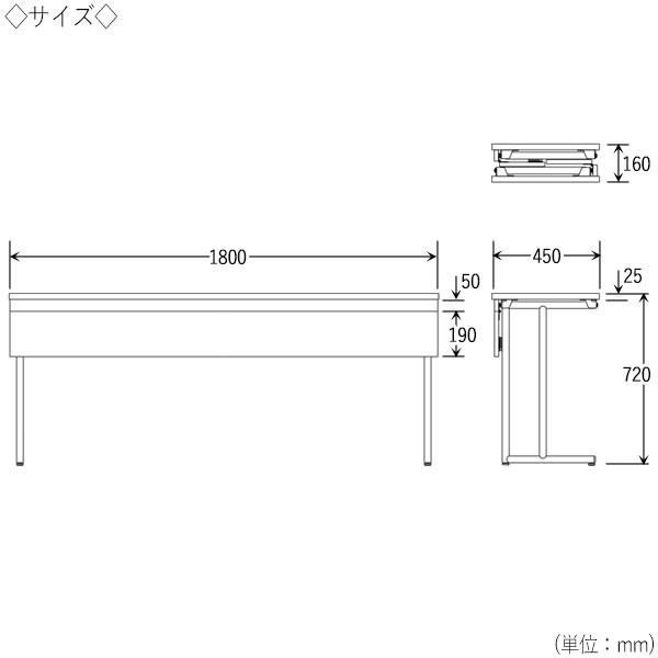 カンファレンステーブル 机 会議テーブル 幅180cm 奥行45cm 角型 折畳式 幕板 メラミン化粧板 スチール脚 クロームメッキ IF-0013_1