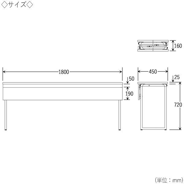 カンファレンステーブル 机 会議テーブル 幅180cm 奥行45cm 角型 折畳式 幕板 メラミン化粧板 スチール脚 クロームメッキ IF-0015_1