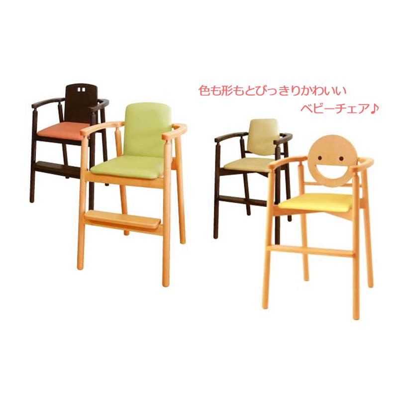 ベビーチェア 子供椅子 キッズチェア 子供向け家具 キッズファニチャー  