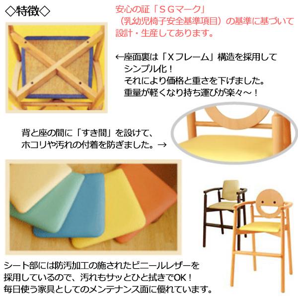 ベビーチェア 子供椅子 キッズチェア 育児用品 キッズファニチャー 木製フレーム スタッキング可能 軽量 ベルト付 IK-0030_4