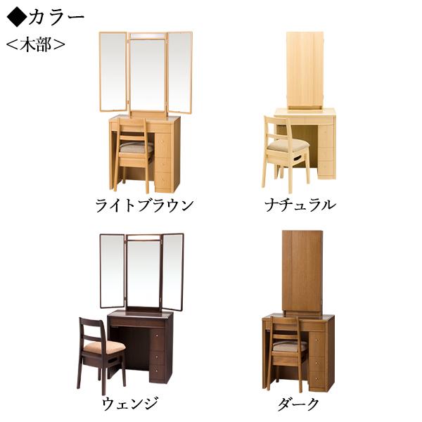 ドレッサー 3面ドレッサー 3面鏡 半三面 片袖 作業デスク 宝石箱 ドレッサー 3面ドレッサー 3面鏡 半三面 片袖 作業デスク 宝石箱