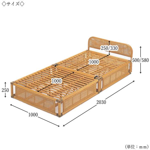 籐すのこベッド 寝具 シングルベッド Sサイズ 2分割式 高さ2段階 籐すのこベッド 寝具 シングルベッド Sサイズ 2分割式 高さ2段階