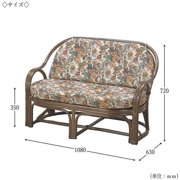 ラブソファー 椅子 2Pソファ 2人用 幅108 奥行63 高さ72cm ラタン家具