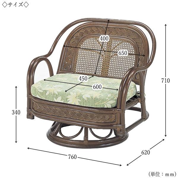 【794】椅子　ラタン製 ラウンドアームチェア　昭和レトロ　360度回転 794】椅子 ラタン製 ラウンドアームチェア 昭和レトロ 360度回転