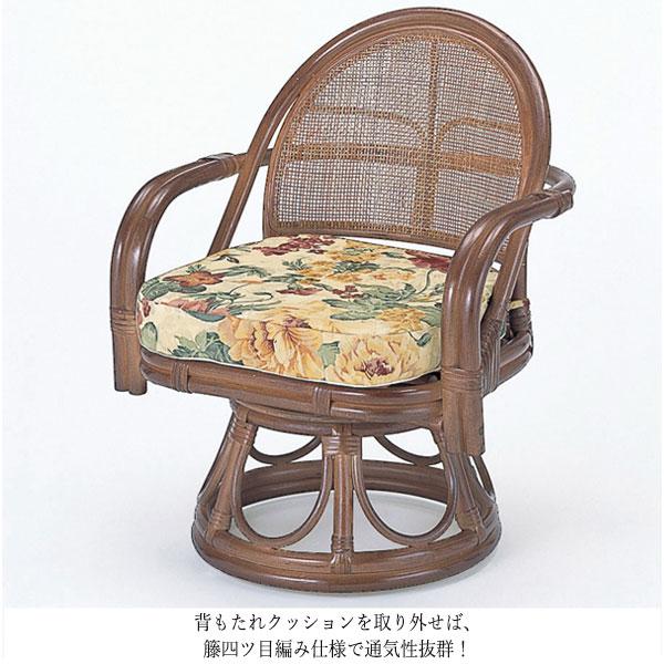 リビング3点セット 藤家具 ナチュラル チェア ローテーブル 214-1369 リビング3点セット 藤家具 ナチュラル チェア ローテーブル 214-1369