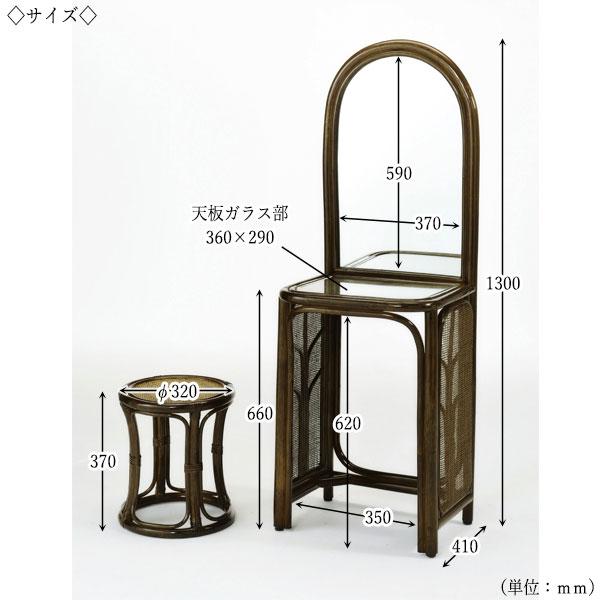 ドレッサー 鏡台 スツール 椅子付 作業デスク 幅45 奥行41 高さ130cm
