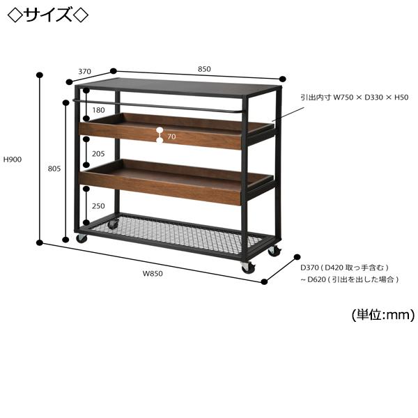 ワゴンラック キッチンワゴン カートワゴン キッチンラック 幅85cm