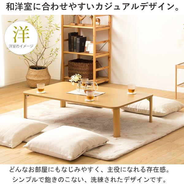 センターテーブル 折りたたみテーブル ローテーブル 座卓 リビング