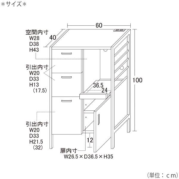 ダイニングボード 開き戸 キャビネット 収納棚 幅60cm 高さ100cm ブラウン ナチュラル 茶 木目 KR-0326 【茶器】