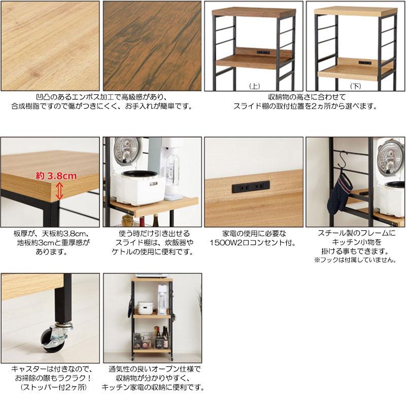 レンジワゴン レンジ台 キッチンラック カウンター 収納棚 幅55cm 高さ