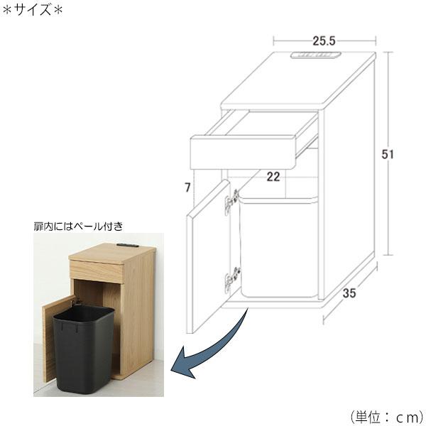 ダストボックス ごみ箱 サイドテーブル テーブル 収納棚 キャビネット 引出 扉付 2口コンセント ペール付 ナチュラル グレージュ ブラウン KR-0349