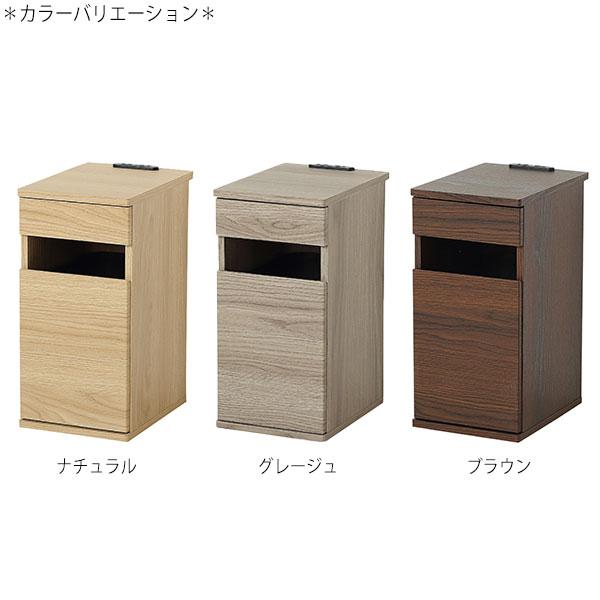 ダストボックス ごみ箱 サイドテーブル テーブル 収納棚 キャビネット 引出 扉付 2口コンセント ペール付 ナチュラル グレージュ ブラウン KR-0349
