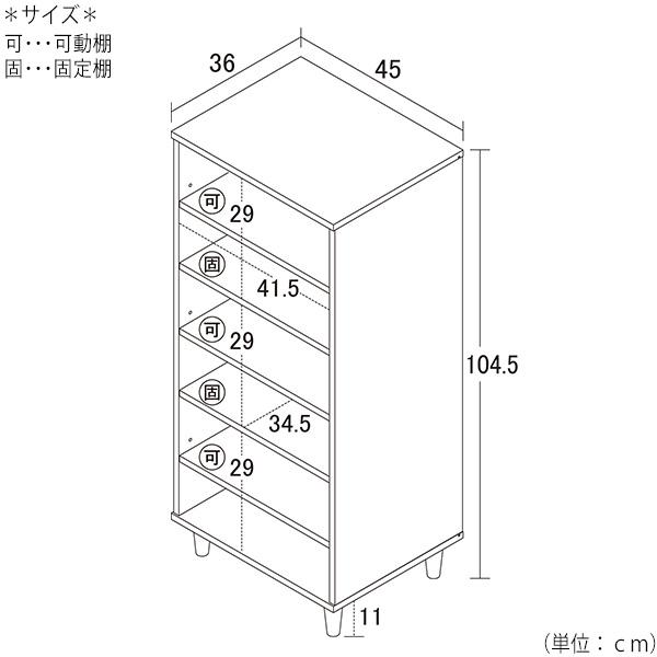 シューズボックス 下駄箱 靴箱 靴入れ 靴置き 玄関収納 収納ボックス 収納棚 鍵置き オープンタイプ 幅45cm 高さ104cm 木目調 ナチュラル KR-0384の画像
