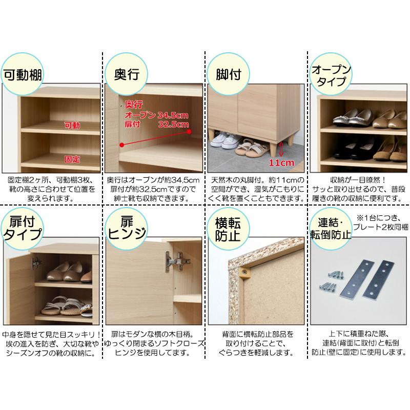 シューズボックス 下駄箱 靴箱 靴入れ 靴置き 玄関収納 収納ボックス 収納棚 鍵置き オープンタイプ 幅45cm 高さ104cm 木目調 ナチュラル KR-0384の画像