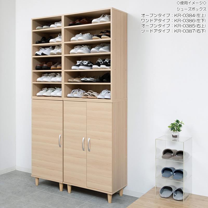 シューズボックス 下駄箱 靴箱 靴入れ 靴置き 玄関収納 収納ボックス 収納棚 鍵置き オープンタイプ 幅45cm 高さ104cm 木目調 ナチュラル KR-0384の画像